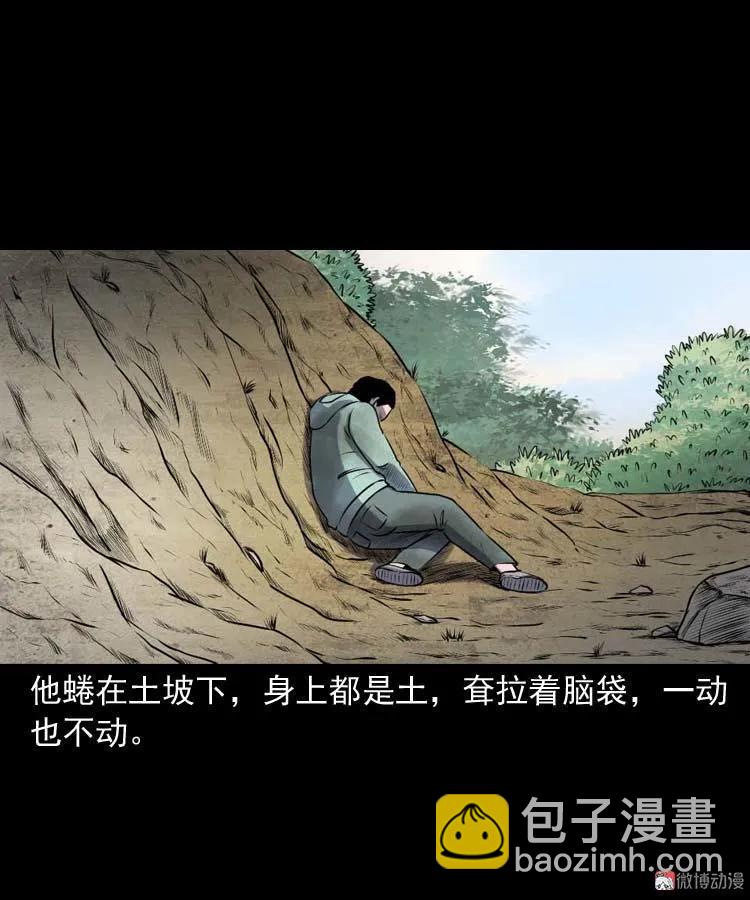 乡村异闻(1/2)-第181话