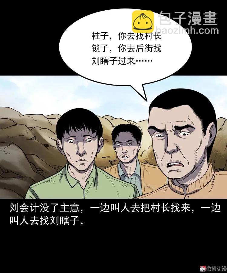 五棺莲花阵(1/2)-第183话