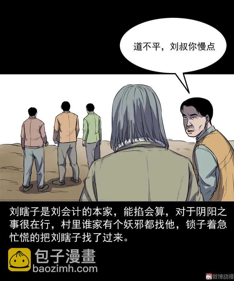 五棺莲花阵(1/2)-第183话