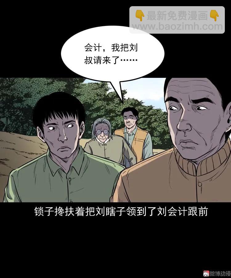 五棺莲花阵(1/2)-第183话