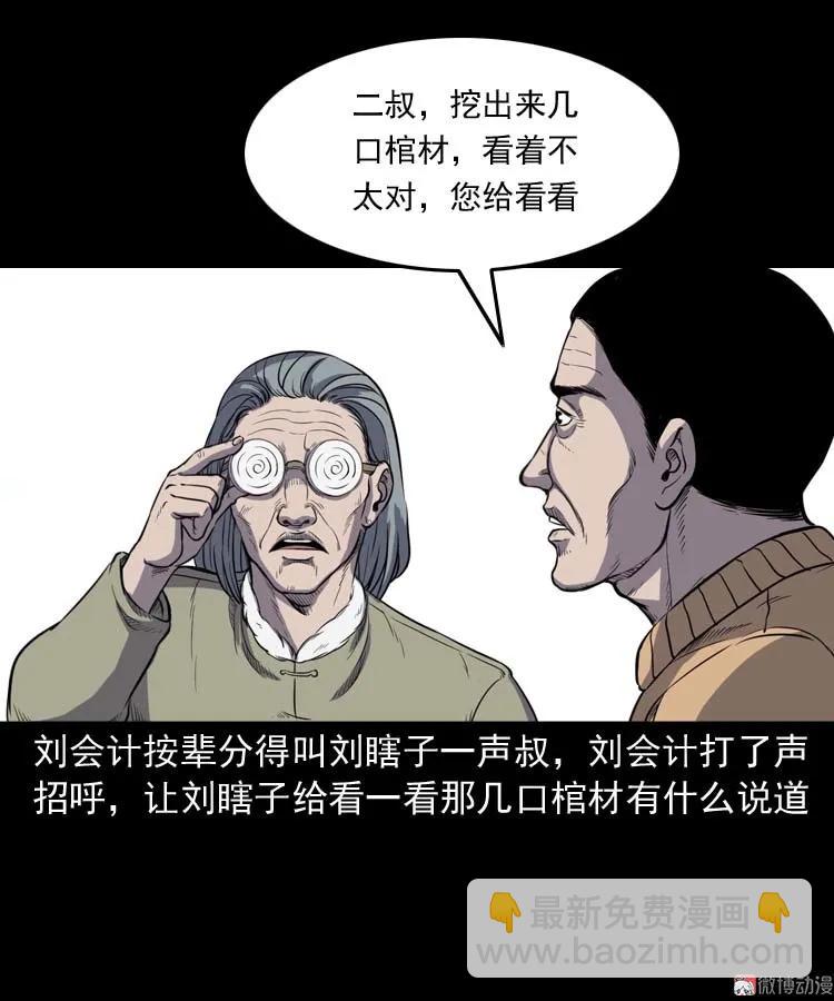 五棺莲花阵(1/2)-第183话