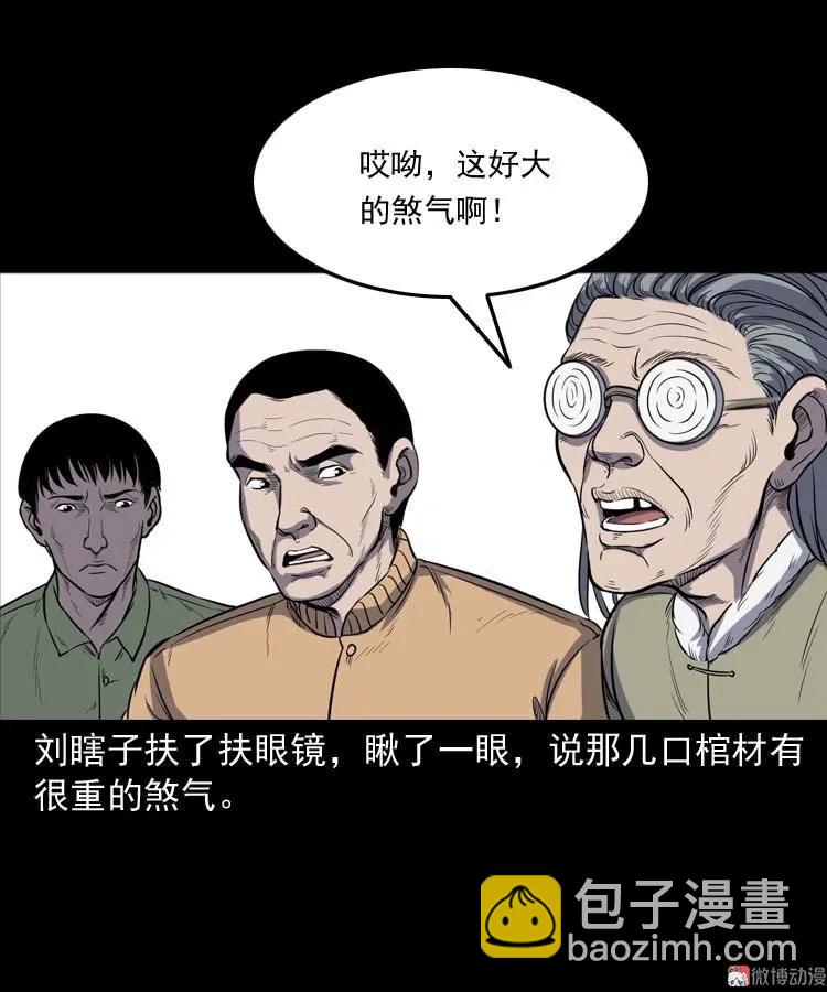 五棺莲花阵(1/2)-第183话