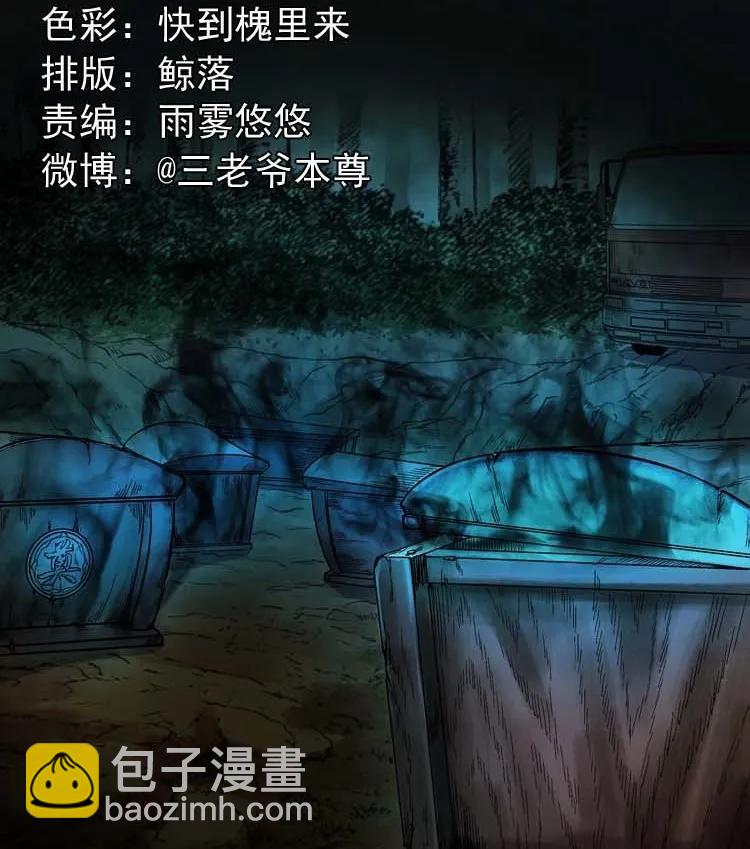 五棺莲花阵(1/2)-第183话