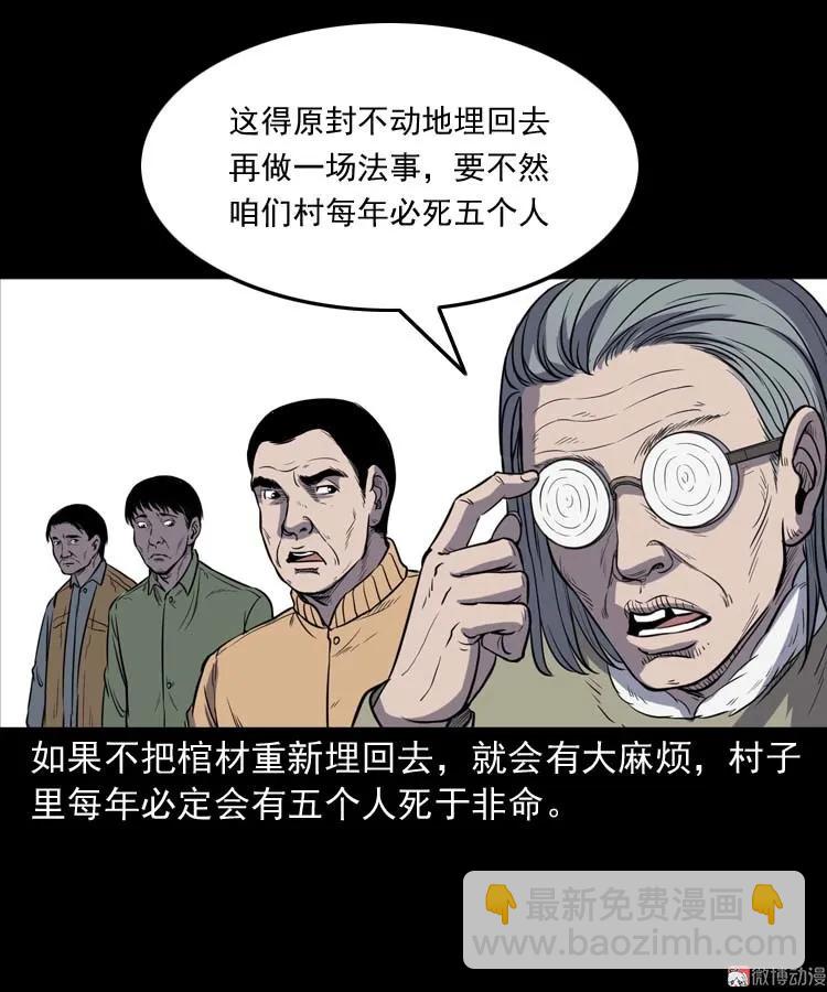 五棺莲花阵(1/2)-第183话