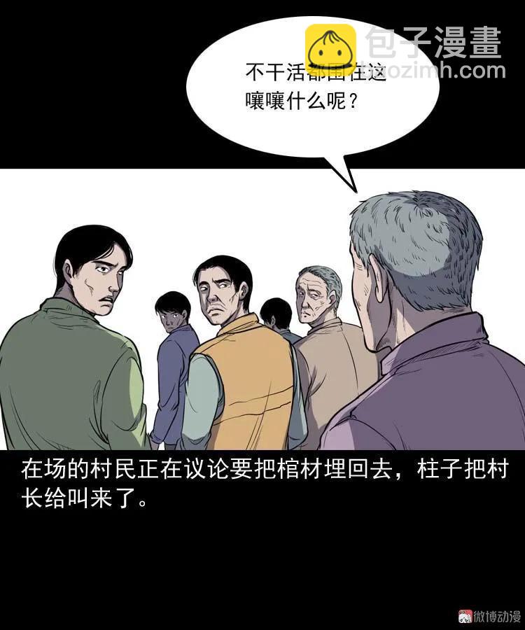 五棺莲花阵(1/2)-第183话