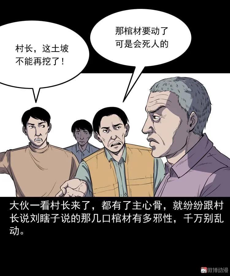 五棺莲花阵(1/2)-第183话