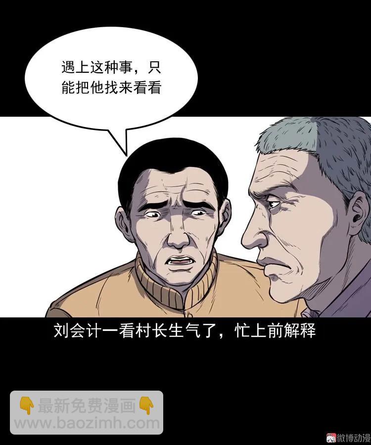 五棺莲花阵(1/2)-第183话