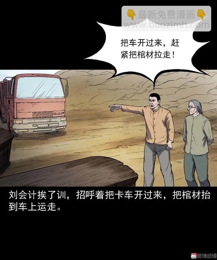 五棺莲花阵(1/2)-第183话