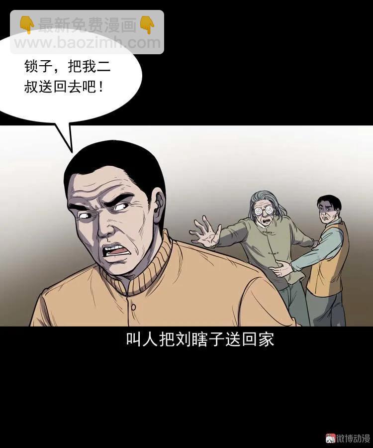 五棺莲花阵(1/2)-第183话