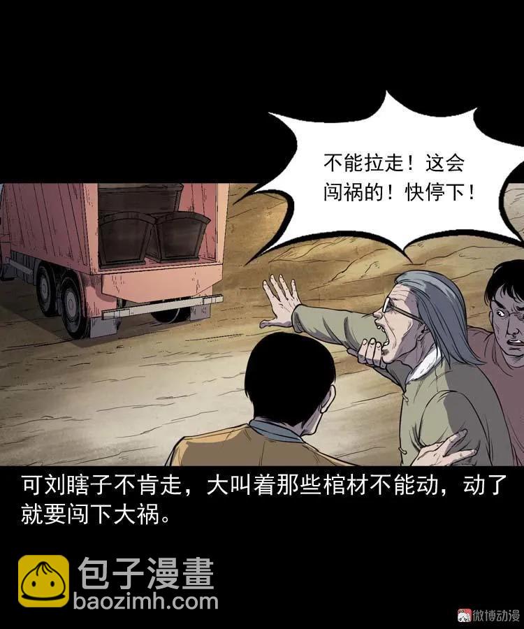 五棺莲花阵(1/2)-第183话