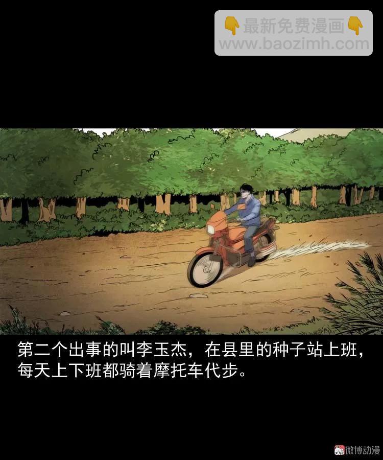 五棺莲花阵(1/2)-第183话