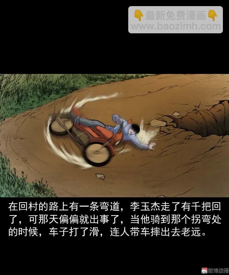 五棺莲花阵(1/2)-第183话