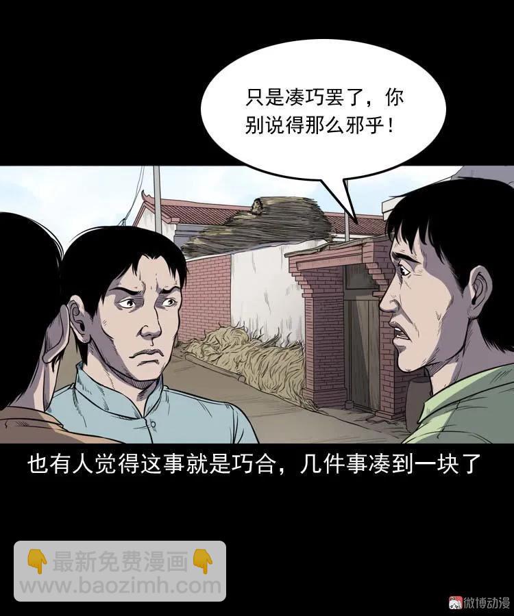 五棺莲花阵(1/2)-第183话