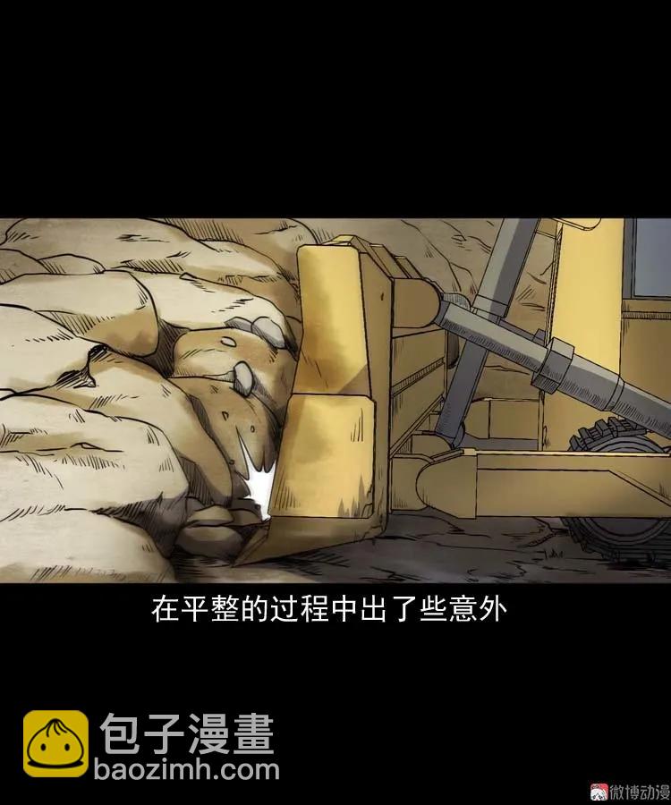 五棺莲花阵(1/2)-第183话