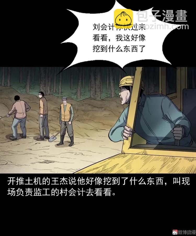 五棺莲花阵(1/2)-第183话