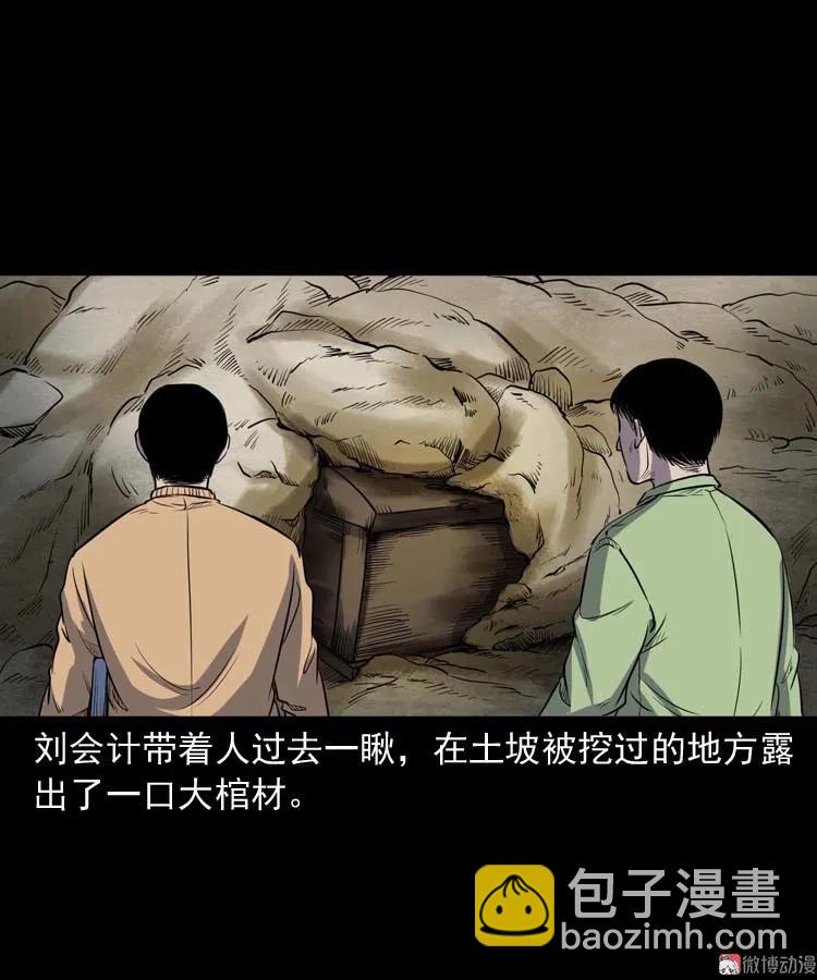 五棺莲花阵(1/2)-第183话