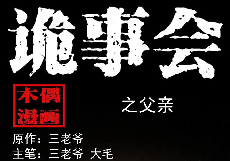 父亲(1/2)-第185话