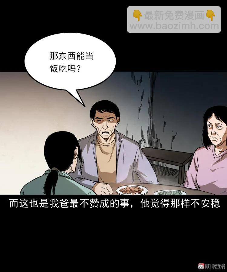 父亲(1/2)-第185话