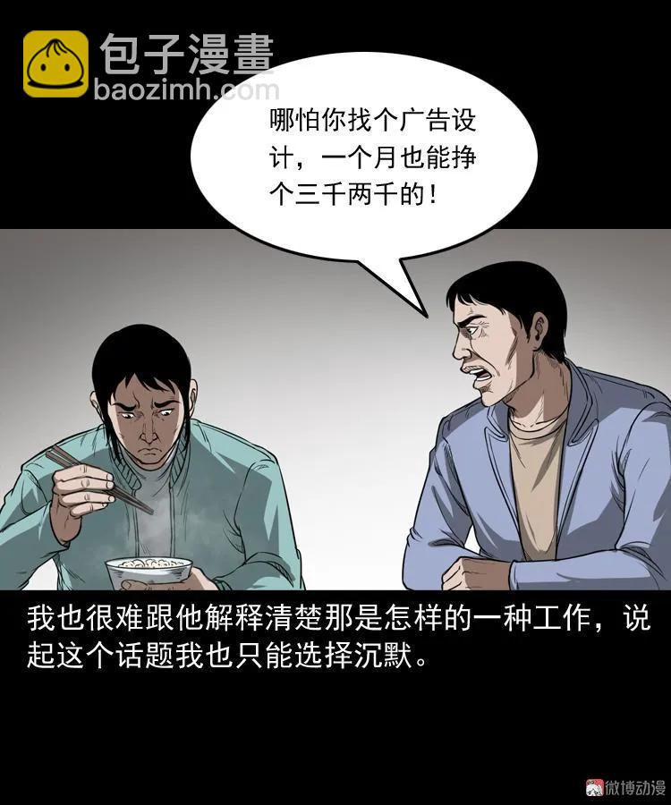 父亲(1/2)-第185话