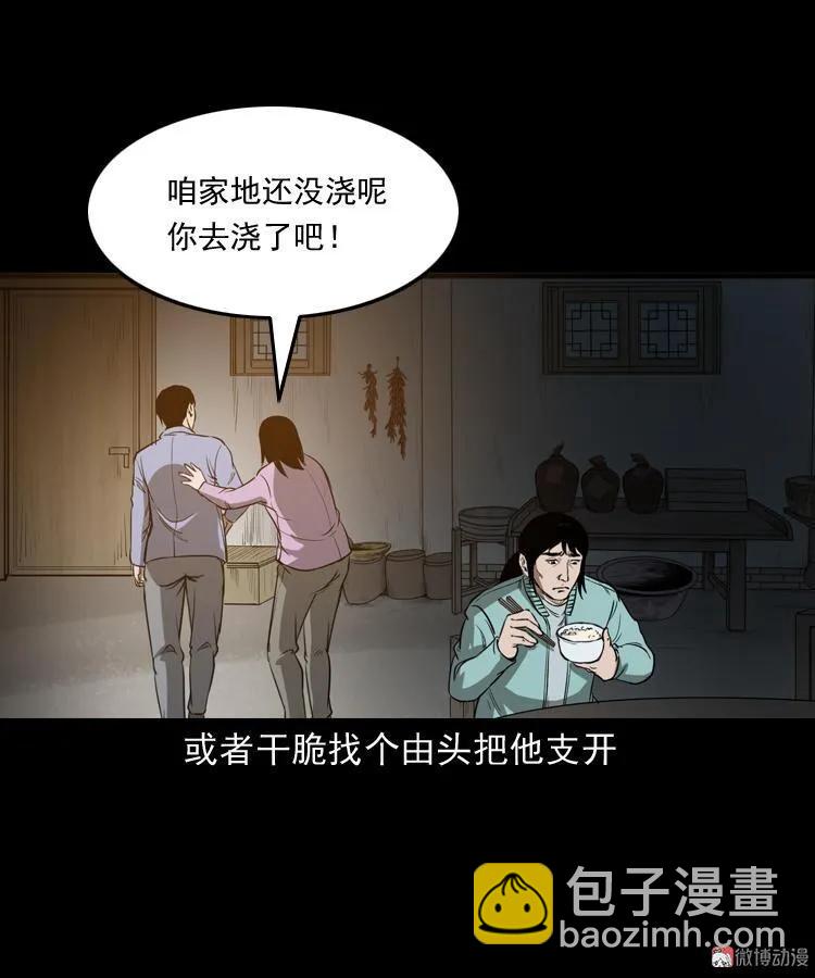 父亲(1/2)-第185话