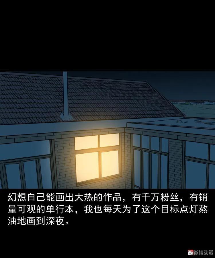 三老爺詭事會 - 父親(1/2) - 1