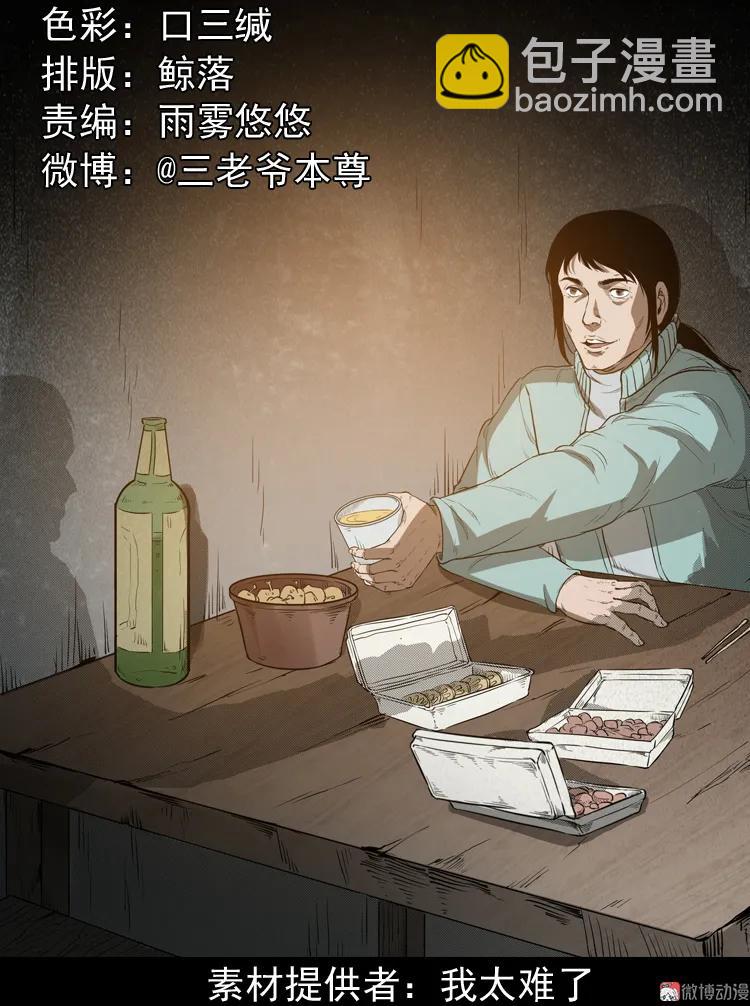 父亲(1/2)-第185话