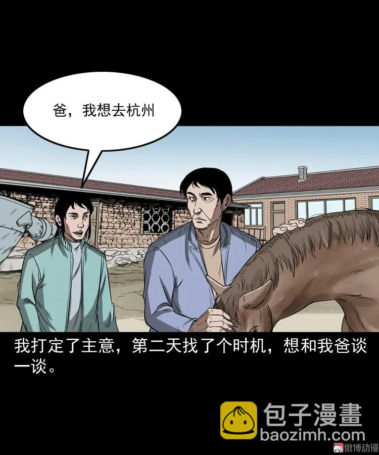 父亲(1/2)-第185话