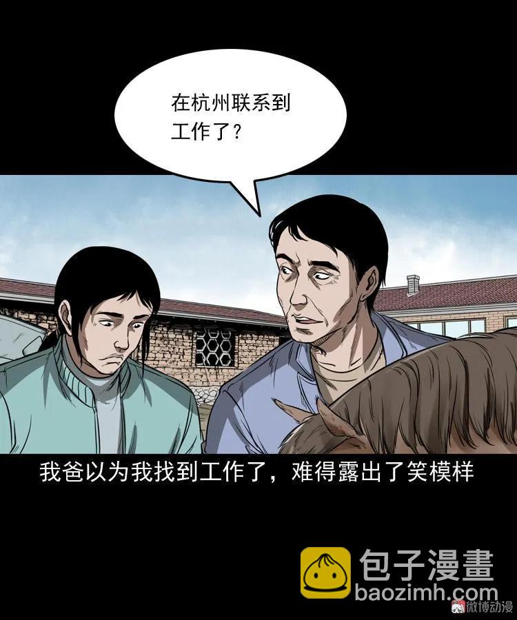 父亲(1/2)-第185话