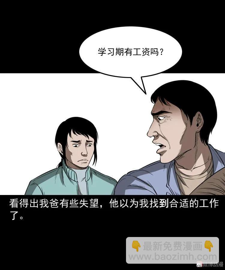 父亲(1/2)-第185话