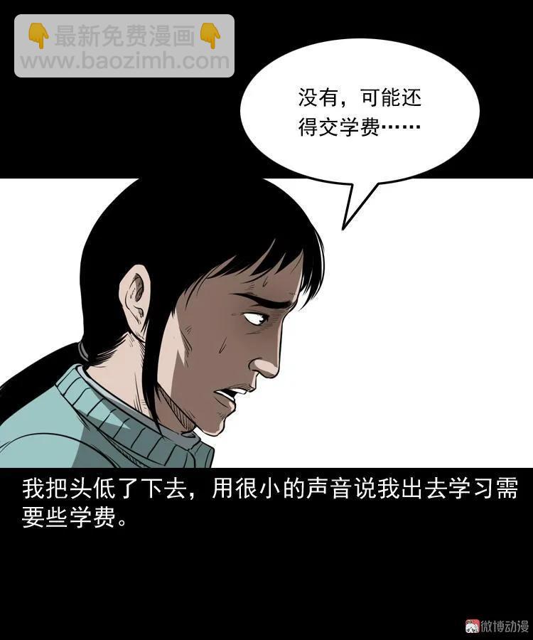 父亲(1/2)-第185话