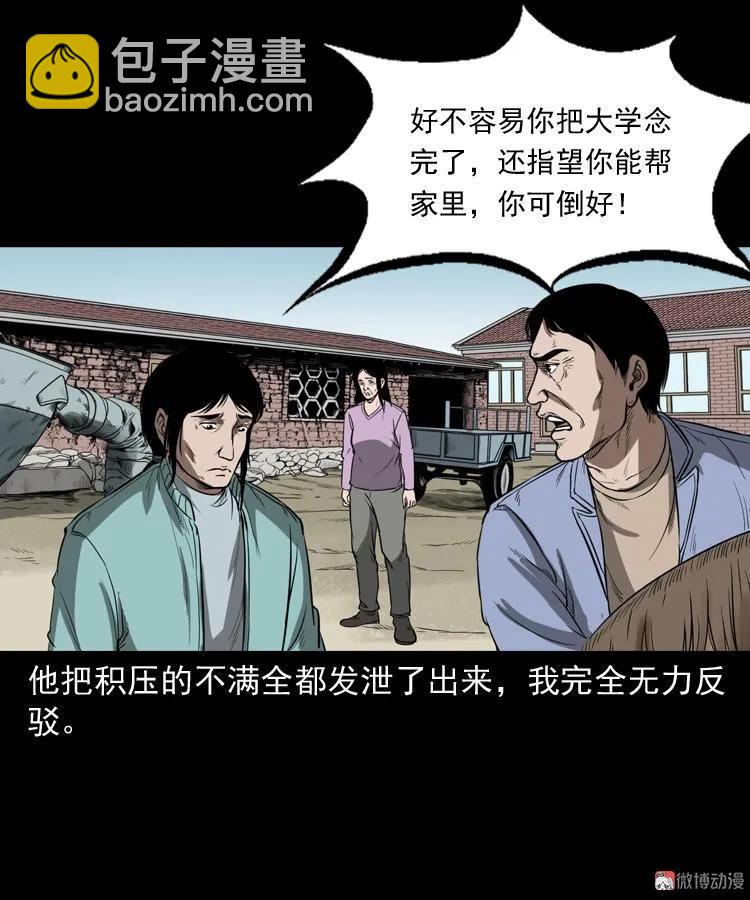 父亲(1/2)-第185话