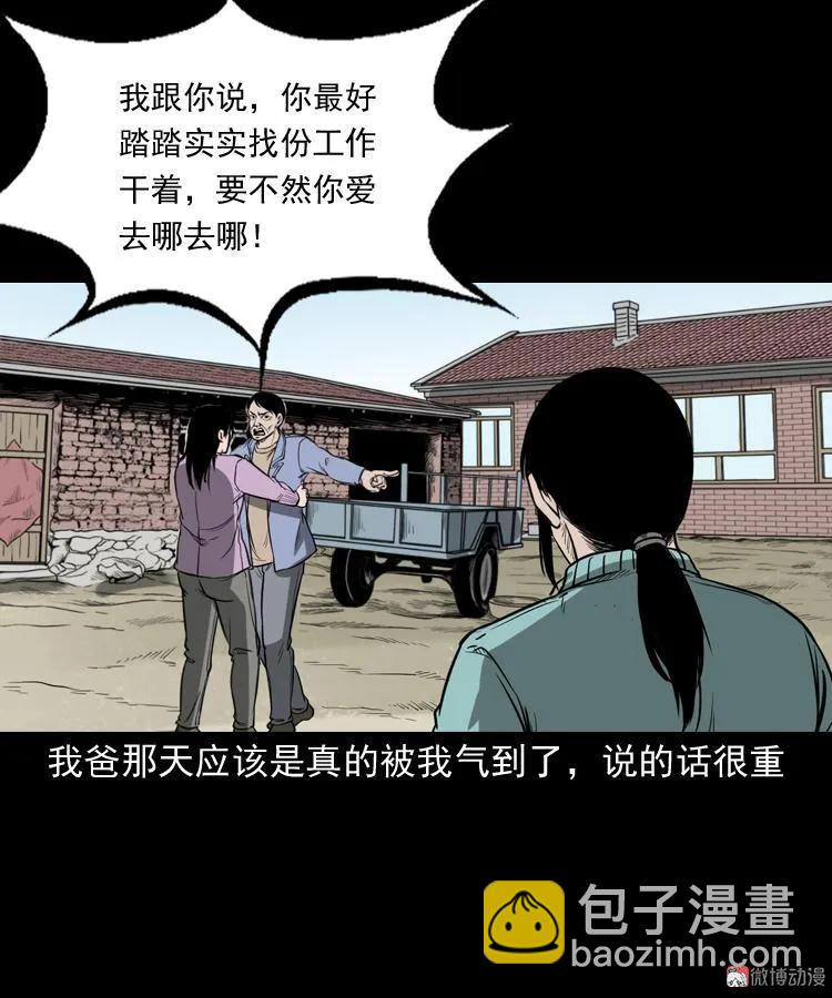 父亲(1/2)-第185话