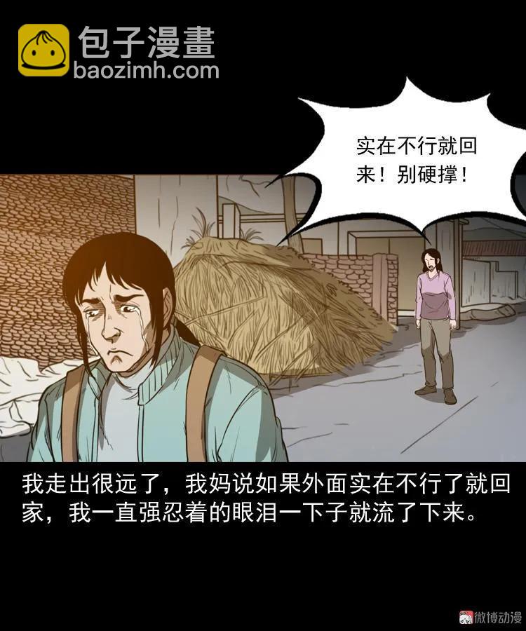 父亲(1/2)-第185话