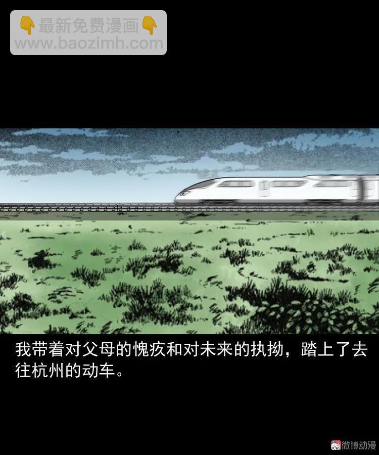 父亲(1/2)-第185话