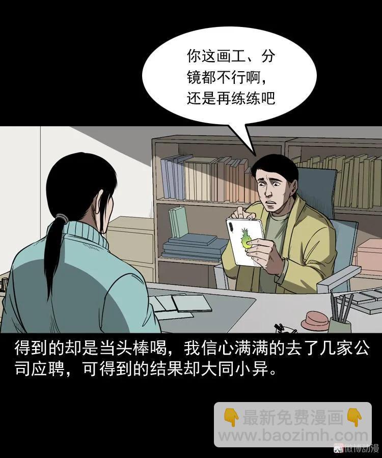 父亲(1/2)-第185话