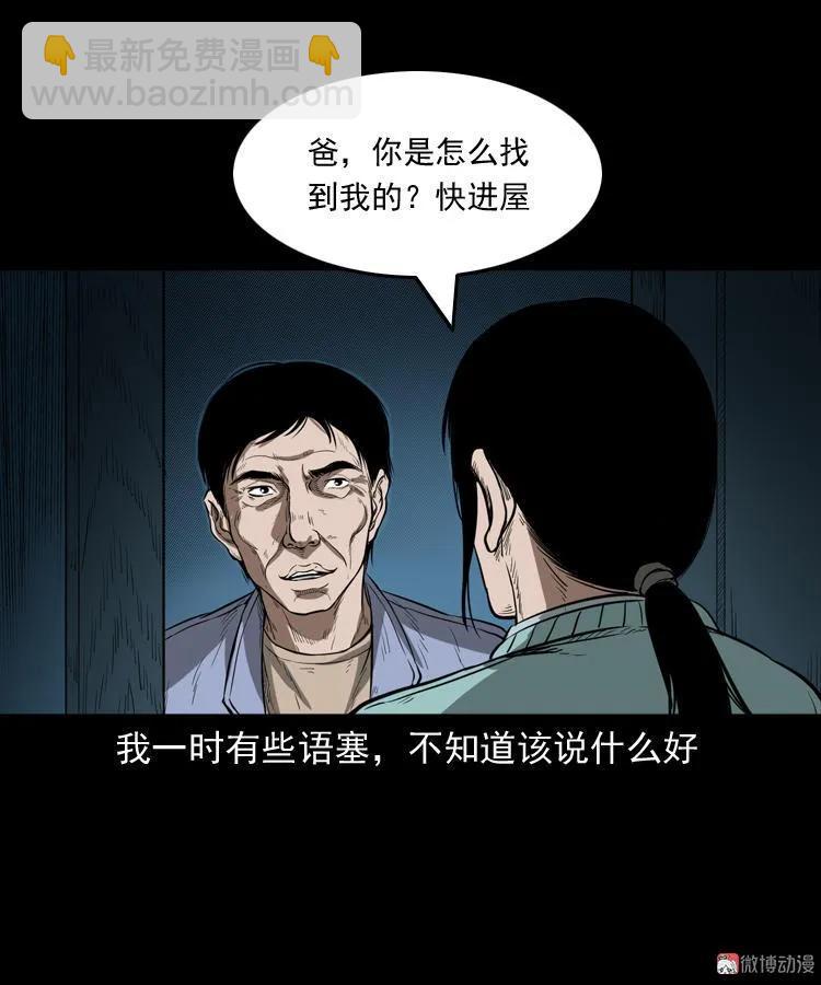 父亲(1/2)-第185话