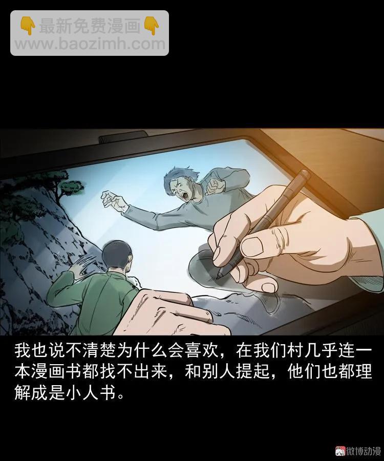 父亲(1/2)-第185话