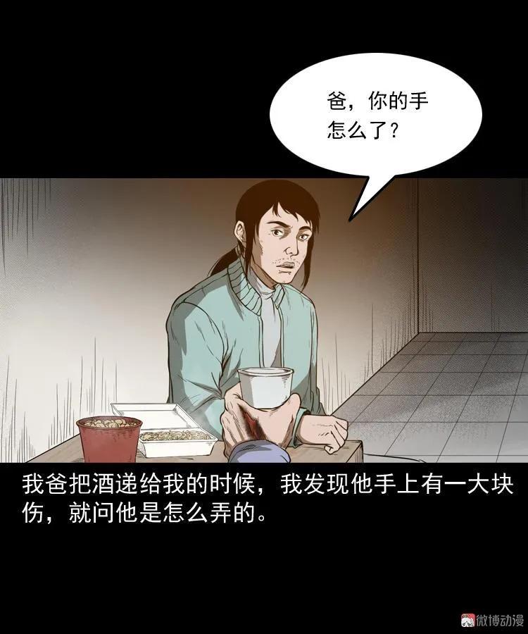 三老爷诡事会 - 父亲(2/2) - 6