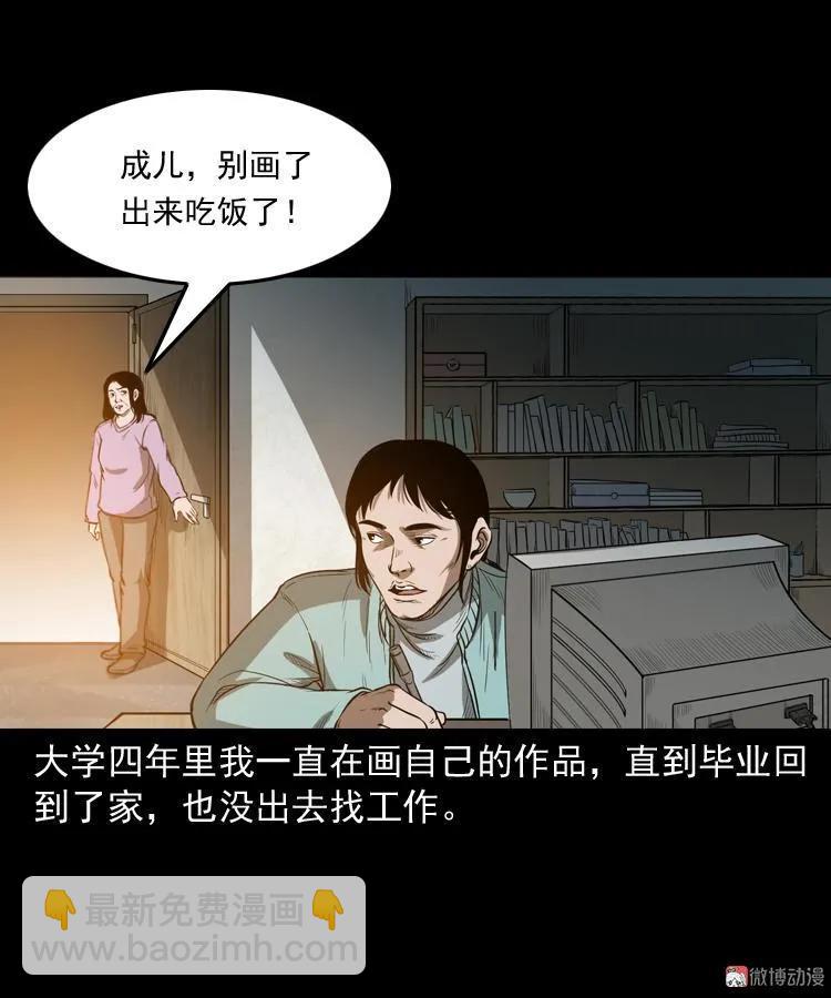 父亲(1/2)-第185话