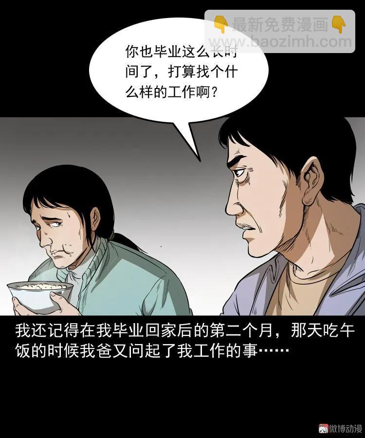 父亲(1/2)-第185话