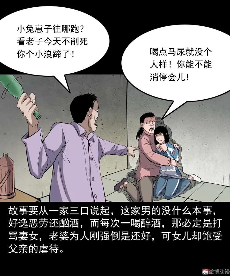 诡楼轶事(1/2)-第187话