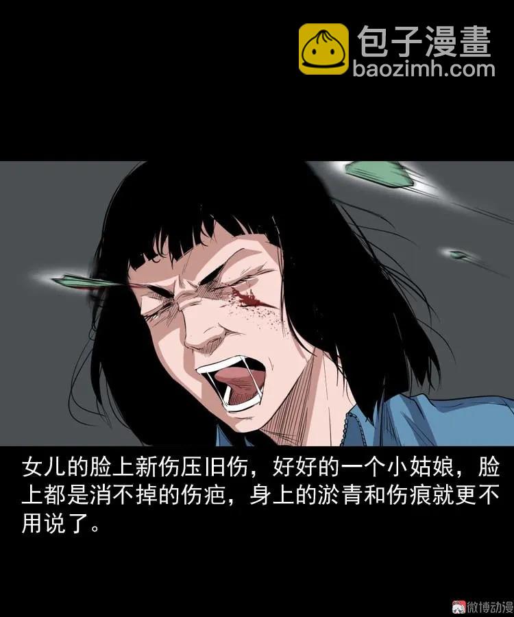 诡楼轶事(1/2)-第187话