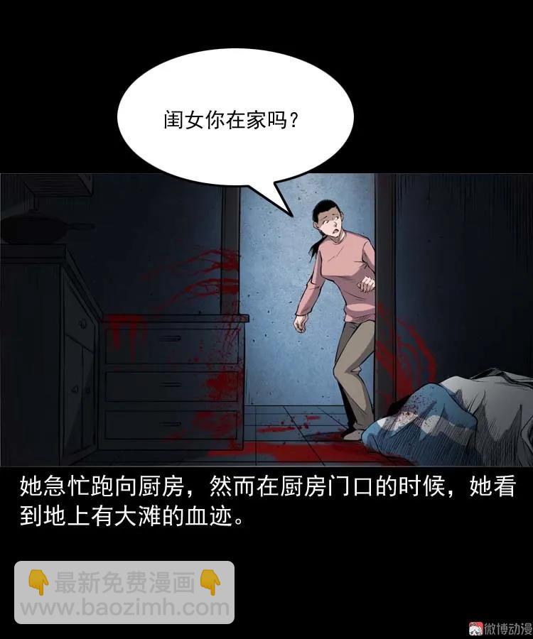 诡楼轶事(1/2)-第187话