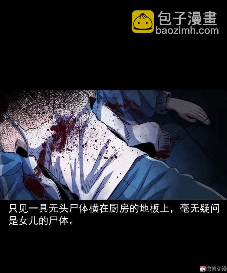 诡楼轶事(1/2)-第187话