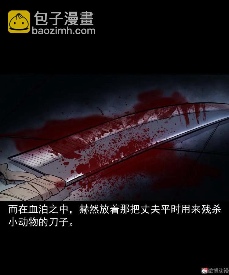 诡楼轶事(1/2)-第187话