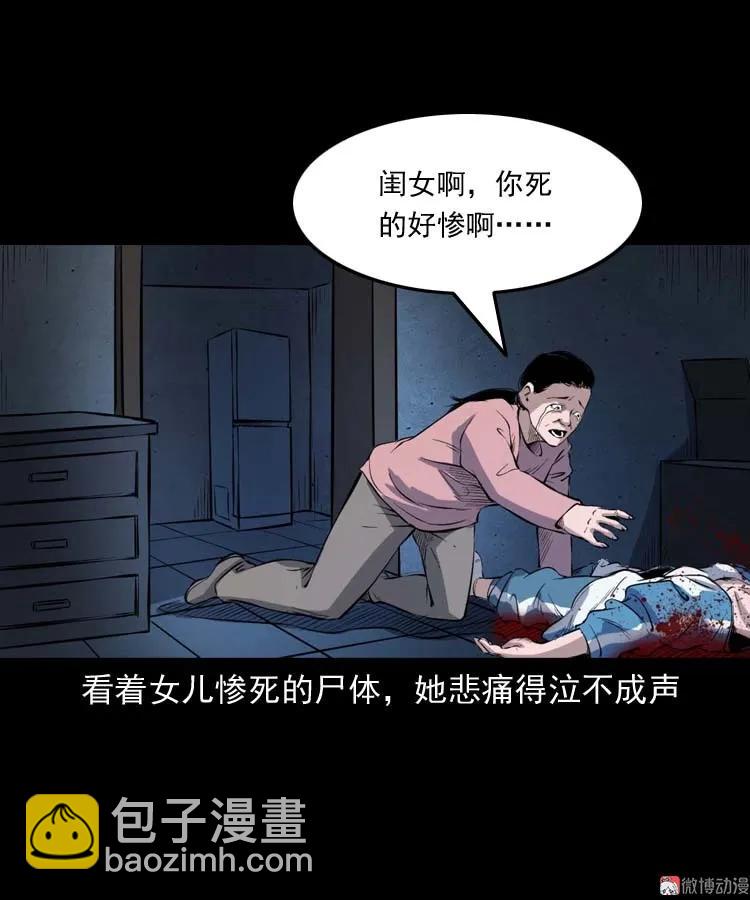诡楼轶事(1/2)-第187话
