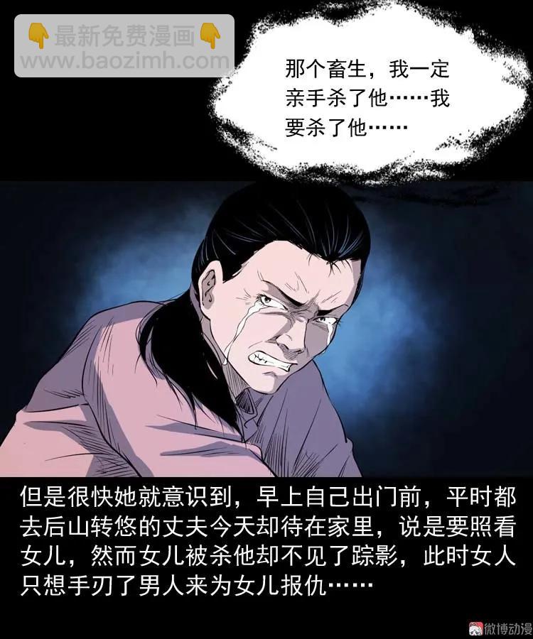 诡楼轶事(1/2)-第187话