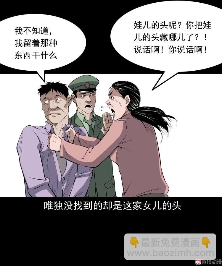 诡楼轶事(1/2)-第187话