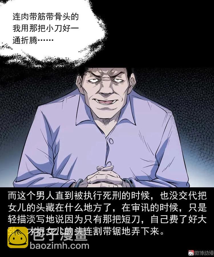 诡楼轶事(1/2)-第187话