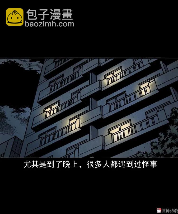 诡楼轶事(1/2)-第187话